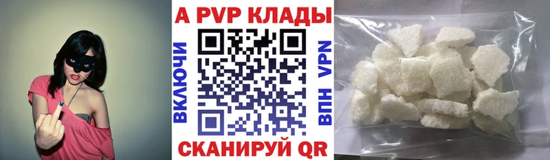 APVP крисы CK  Туймазы 