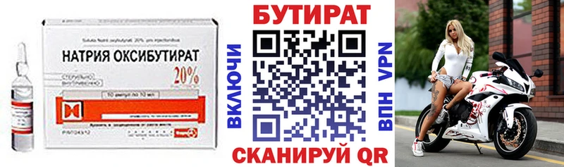 Бутират оксана Туймазы