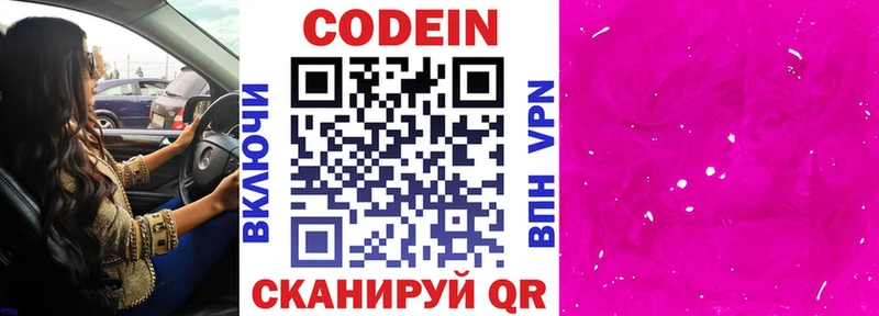 Codein Purple Drank  Туймазы 