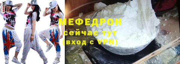мяу мяу кристалл Богородицк