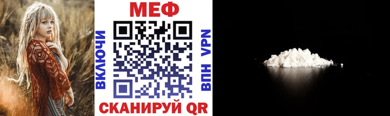 МЕФ mephedrone  Туймазы 